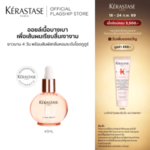 Kerastase Gloss Absolu Glaze Drops 45ml Dầu nhẹ đặc biệt giúp tăng cường độ mềm mại và sáng bóng cho tóc mượt mà và bóng lâu 4 ngày (Kerastase, dầu, tóc thơm, tóc bóng)