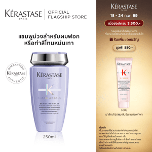 [KERASTASE Dầu gội dành cho tóc nhuộm màu và tóc nhuộm, tóc bạch kim hoặc đã được tẩy nhạt màu 250ml. Dầu gội BLOND ABSOLU BAIN ULTRA-VIOLET cho tóc bạch kim và tóc đã được tẩy nhạt màu 250ml (KERASTASE, tóc tẩy, tóc nhuộm, tóc bạch kim, tóc nhuộm màu, dầu gội tím, Kerastase, dầu gội, màu tóc)]