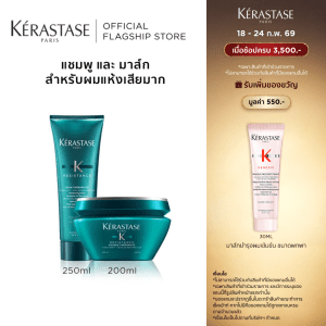 [KERASTASE Bộ dầu gội + mặt nạ dưỡng tóc hư tổn, yếu, gãy rụng, chẻ ngọn do việc nhuộm và xử lý hóa chất liên tục RESISTANCE THERAPISTE SHAMPOO 250 ml + MASQUE 200 ml DÀNH CHO TÓC HƯ TỔN (KERASTASE, tóc hư, Kerastase, Therapiste, dầu gội)]
