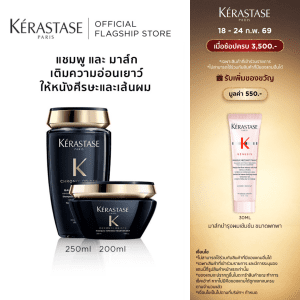 [KERASTASE Bộ dầu gội + mặt nạ dành cho mọi loại tóc, hương thơm sang trọng, giúp tóc trở nên mềm mại và trẻ trung CHRONOLOGISTE LUXURIOUS PURIFYING SHAMPOO 250ml + MASQUE 200ml (KERASTASE, tóc thơm, tóc đẹp, dầu gội, mặt nạ tóc, kem dưỡng tóc)]
