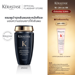 [KERASTASE Dầu gội dành cho mọi loại tóc, hương thơm sang trọng, giúp tóc mềm mại và trẻ trung 250ml CHRONOLOGISTE DÀNH CHO TÓC XƠ VÀ CHỐNG LÃO HÓA 250ml (KERASTASE, CHRONOLOGISTE, TÓC THƠM, KERASTASE, TÓC ĐẸP, DẦU GỘI)]