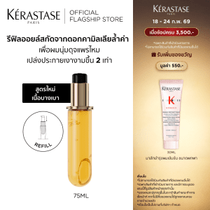 [[Công thức mới][Làm đầy] Dầu tinh chế Elixir Ultima từ hoa trà Pháp hoang dã cho mái tóc mềm mại và sáng bóng gấp đôi. 75ml]]