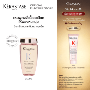 Dầu gội Kerastase Gloss Absolu Bain Hydra-Glaze 250ml, dầu gội gel mịn, tạo bọt dày mềm mại, giúp tóc mềm mượt và sáng bóng ngay lập tức (Kerastase, dầu gội, dầu xả, tóc thơm).