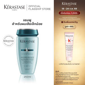 Dầu gội KERASTASE dành cho tóc hư tổn nhẹ 250ml FORCE ARCHITECTE SHAMPOO FOR SLIGHTLY DAMAGED HAIR 250ml (Dầu gội, KERASTASE, dầu gội tóc)