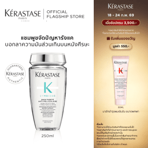 [KERASTASE Dầu gội chống gàu nhẹ nhàng, giảm tình trạng gàu, bảo vệ da đầu khỏi sự quá mức dầu 250ml. SYMBIOSE BAIN PURETE ANTI DANDRUFF SHAMPOO 250 ML (KERASTASE, gàu, dầu gội, kerastase, da đầu dầu)]
