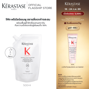 [รีฟิล] KERASTASE PREMIERE - Dầu gội chuyên dành cho mọi loại tóc hư tổn, nuôi dưỡng sâu lâu, kết hợp với chất keratin để phục hồi sức mạnh cho tóc đến 99%. Gói nạp lại 500ml. (KERASTASE, tóc hư tổn, tóc đẹp, tóc mạnh mẽ, dầu gội)