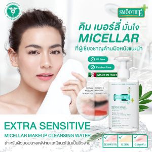 Bộ sản phẩm độc quyền Smooth E Brightening Babyface: Bộ đôi sáng da và sữa rửa mặt dành cho làn da sáng mịn, không mụn.