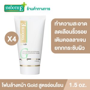 [(Gói 4) Smooth E Gold Foam 1.5 oz. Sữa rửa mặt công thức nhẹ nhàng NIS làm sạch da sâu, giảm nếp nhăn của tuổi tác, bổ sung collagen và độ ẩm cho da]