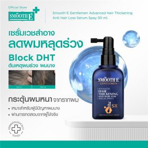 Dầu xịt tóc chống rụng tóc và tăng độ dày tóc Smooth E Gentlemen Advanced Hair Thickening Anti Hair Loss Serum Spray 50ml cho nam giới