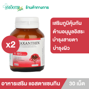 [(Gói 2) Smooth Life Astaxanthin 30 viên, bổ sung dinh dưỡng, nuôi dưỡng da và mắt, cuộc sống mịn màng]