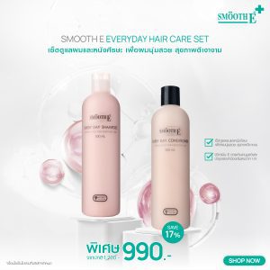 Bộ sản phẩm chăm sóc tóc hàng ngày Smooth E để có mái tóc mềm mại, đẹp và khỏe mạnh, bóng đẹp, bao gồm dầu gội và dầu xả.