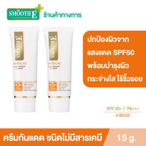 [(Gói 2) Kem chống nắng Smooth E Physical Beige không chứa hóa chất SPF 50+ PA+++ (màu be) bảo vệ da khỏi tác động của ánh nắng mặt trời trong 8 giờ, nhẹ nhàng cho da mỏng manh nhạy cảm, da trẻ]