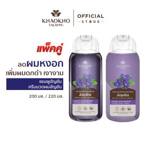 [Đôi sản phẩm tiết kiệm nhất] Khaokho Talaypu - Dầu xả + Kem massage tóc với công thức hoa anh đào giúp giảm rụng tóc (200ml X2)