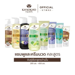 [Khaokho Talaypu - Dầu gội và kem massage, các công thức đặc biệt (185ml - 450ml)]