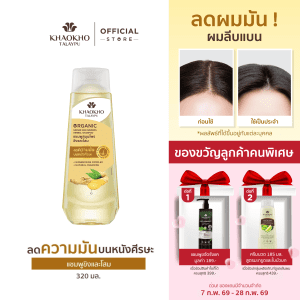 [Khaokho Talaypu - Dầu gội chăm sóc tóc với công thức từ cây sả và gừng giúp giảm dầu và ngứa da đầu (320ml).]