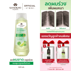 [Khaokho Talaypu là một loại dầu gội chứa chiết xuất từ lá bạc hà và lá sen, giúp giảm rụng tóc (320 ml).]