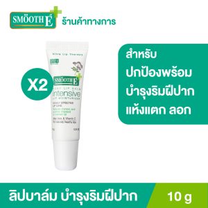 [(Gói 2) Smooth E Baby Lip Balm 10 g. Sáp môi không màu bảo vệ và dưỡng ẩm cho vùng da khô và nứt nẻ bên cạnh miệng. Đặc biệt dành cho vùng da mỏng cần chăm sóc đặc biệt.]