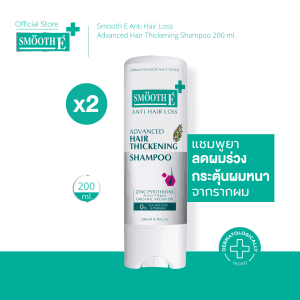 [(Gói 2) Dầu gội chống rụng tóc và làm dày tóc Smooth E 200 ML. Dầu gội chống rụng tóc, loại bỏ gàu, dưỡng tóc và da đầu với chiết xuất tự nhiên]
