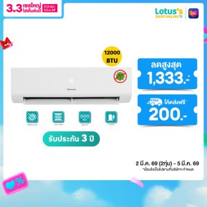 Hisense máy lạnh 12000 BTU Inverter model AS13TRKE2T bảo hành máy 3 năm và máy nén 12 năm.