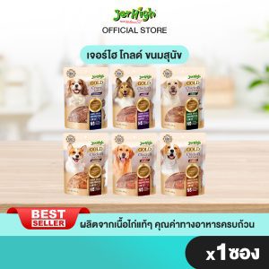 [Thương hiệu bán chạy số 1] JerHigh Gold 250-325 gram, đóng gói 1 gói.