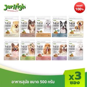 JerHigh có mặt ở hộp nhựa 500 gram, chứa 3 gói (chọn hương vị bên trong)