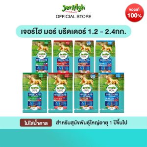 Thêm 1 JerHigh More Breeder cho chó lớn (chọn kích thước và hương vị bên trong)