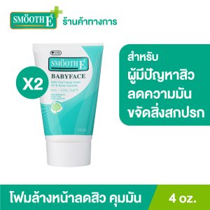 [(Gói 2) Smooth E Babyface Mild First Foam 4 oz. Sữa rửa mặt không có bọt Non-Ionic giúp giảm mụn, loại bỏ dầu, bụi bẩn, tắc nghẽn lỗ chân lông, ngăn ngừa mụn đầu đen]