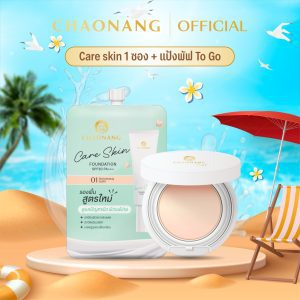 Bột phấn công chúa + 1 gói phấn nền công chúa Care Skin 1 gói