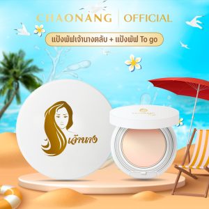 Bột phấn công chúa (10g) + Bột phấn công chúa To go (5g)