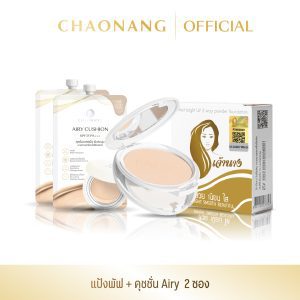 Bột phấn công chúa + Kem lót công chúa Airy 2 ống