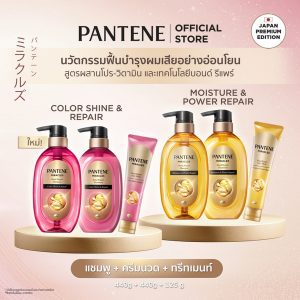 Đôi [Bộ] Pantene Miracles Bond Repair Shampoo + Conditioner + Treatment 440ml + 125ml.