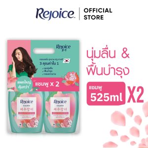[Đôi chai] Dầu gội Rejoice 525 ml x2 - Sản phẩm chăm sóc và bảo vệ tóc Rejoice Shampoo 525 ml x2]