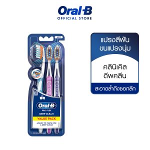 Bàn chải đánh răng Oral-B Clinical Pro-Health CrossAction 3s Pack