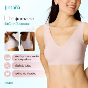 [Jintana áo lót dòng Daily Lite mã JBN101]