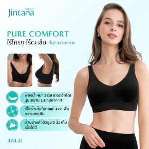 [Jintana áo lót Jintana mẫu Pure Comfort mã JBSL01 (có thể điều chỉnh dây) áo lót không gọng không đường may, mặc thoải mái]