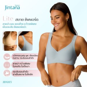[Jintana áo lót dòng Daily Lite mã JBN103]