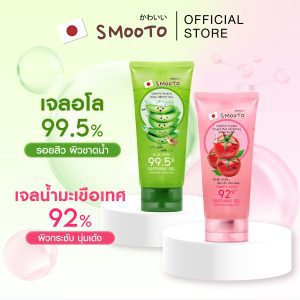 [SMOOTO Official Ống 200g Gel & Thermo (SMOOTTO Official สมูทโตะ อโล-อี สเนล ไบรท์ เจล & โทเมโท)]