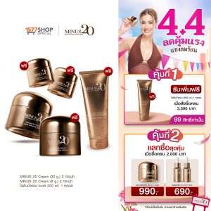 [Minus20 Kem tinh chất vàng 30g x2 + Kem 8g x2 + Body lotion 200ml x1]