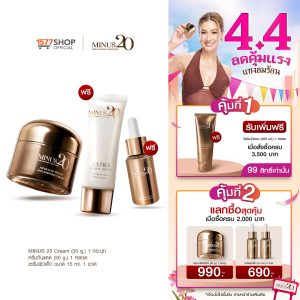 [Minus20 Kem tinh chất vàng 30g x1 + Kem chống nắng 30g x1 + Serum dưỡng da trẻ em 15ml x1]