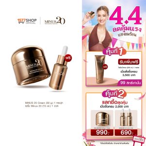 [Minus20 kem vàng 30g x1 + Serum da trẻ em 15ml x1]