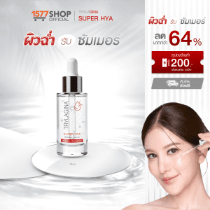 [Serum tăng cường Trylagina Super Hya Booster 30ml. 1-3 chai]