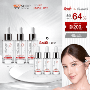 [Serum tăng cường Trylagina Super Hya Booster ไตรลาจิน่า ซุปเปอร์ ไฮยา บูสเตอร์ เซรั่ม 30 ml x3 + 9 ml x3]