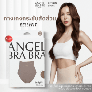 [ANGELBRABRA quần lót ôm sát với thiết kế vừa vặn BellyFit]