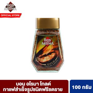 [Bon Aroma Gold là loại cà phê Arabica chất lượng cao 100%, có 3 loại để lựa chọn]