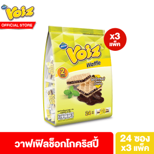 [3 gói] Bánh quy Voiz Waffle Choco Crispies hương sô cô la, gói gia đình 7g 24 viên, tổng cộng 3 gói.