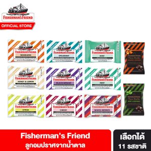 [Fisherman's Friend ฟิชเชอร์แมนส์ เฟรนด์ ลูกอม không chứa đường 22-25 gram, có thể chọn từ 11 hương vị]
