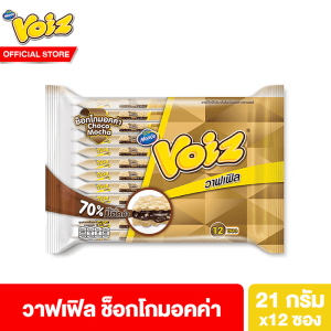 Voiz Waffle hương cacao mocha 21g. 12 gói.