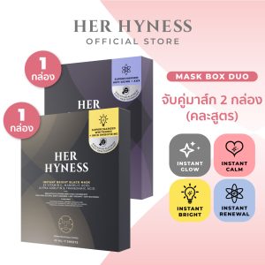 [BLACK MASK BOX DUO] HER HYNESS Hộp mặt nạ đen, kết hợp nhiều công thức, 2 hộp mặt nạ, bao gồm mặt nạ fix mọi vấn đề của da.
