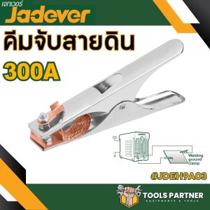Cái kẹp dây đất (mã JDEH9A03) dòng điện 300A, rộng 60mm JADEVER.