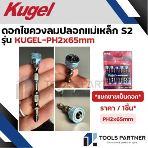[KUGEL Ốc vít cánh cứng bọc bằng thép mẹ 2x65mm. (Bán riêng từng bộ)]
